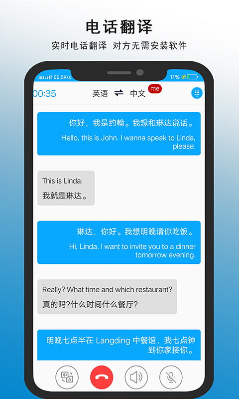 亲爱的翻译官v2.1.1截图2