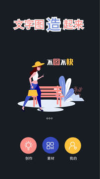 文字圖制作截圖