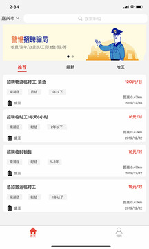 智運(yùn)臨工截圖