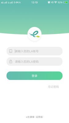 e生康缘运营商截图2