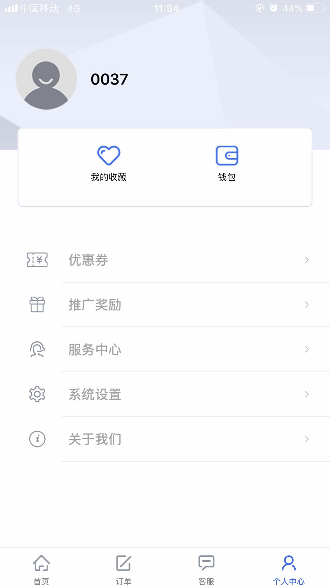 顺风车管家截图4