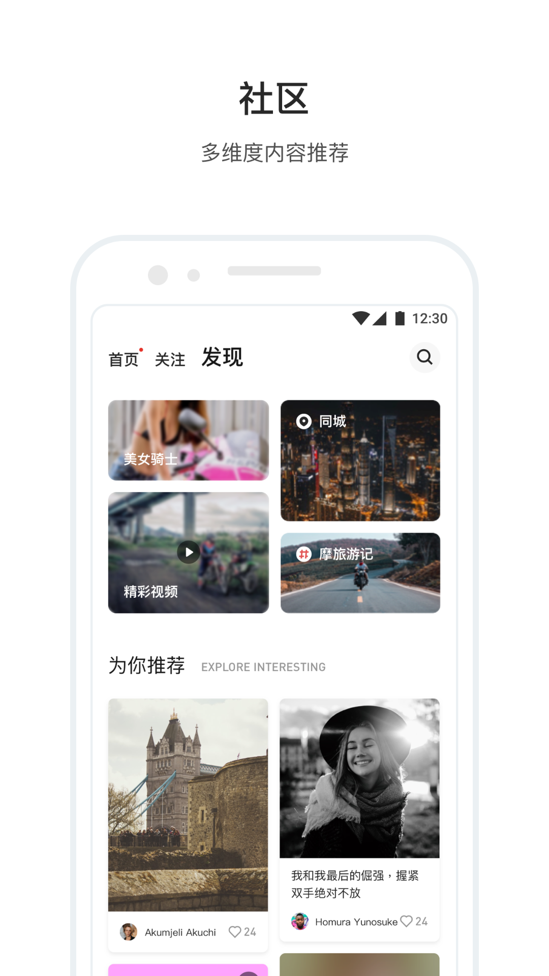 摩托邦v4.0.0.20011801截图2