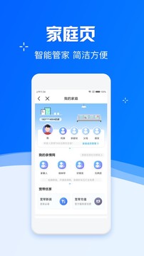 中國移動截圖