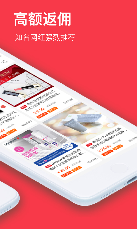 好省錢app截圖預覽