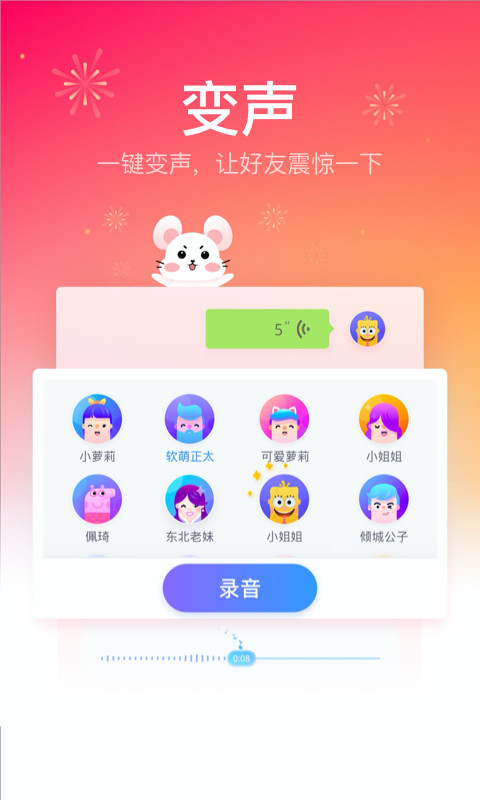 QQ输入法v6.18.2截图5