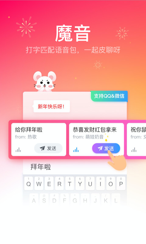 QQ输入法v6.18.2截图1