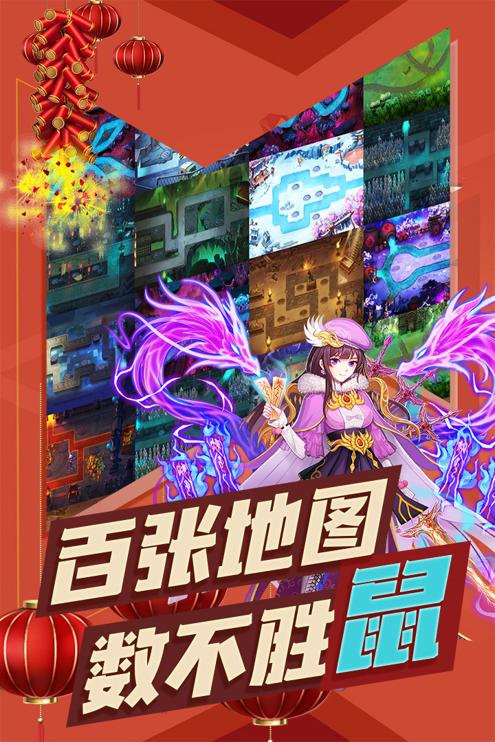 塔防鎮(zhèn)魂師截圖預(yù)覽