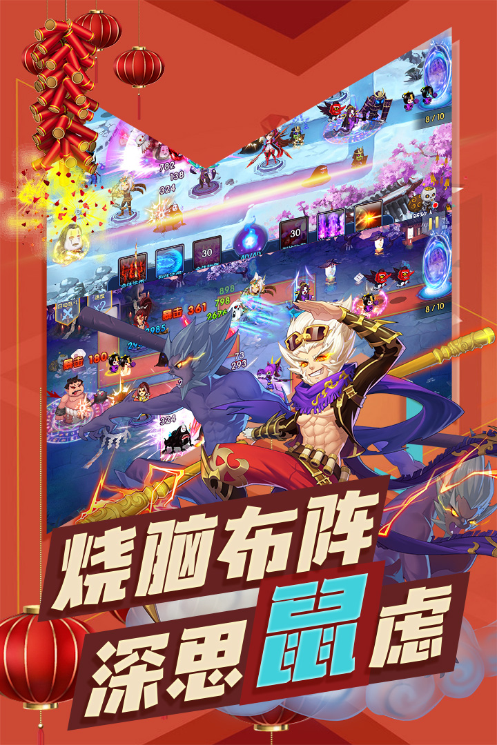 塔防鎮(zhèn)魂師截圖預(yù)覽