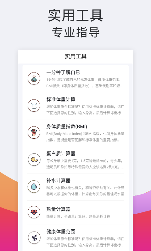 计步多多v1.0.3截图2