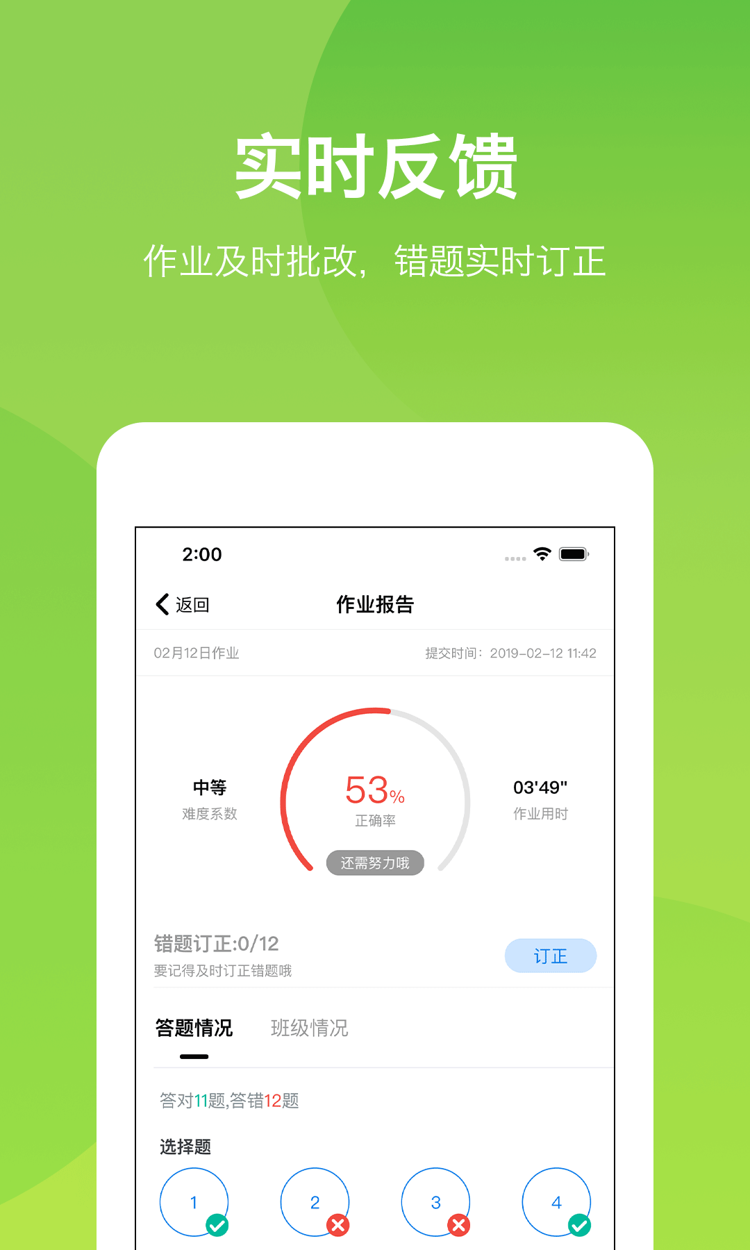 悠数学学生v3.1.3截图4