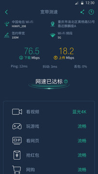 網(wǎng)查查截圖