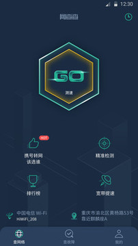 網(wǎng)查查截圖