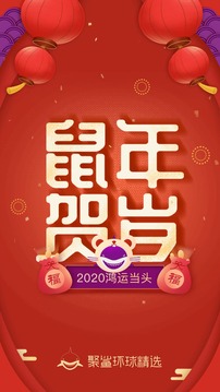 聚鯊環(huán)球精選截圖