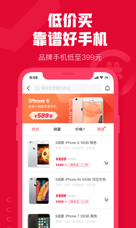 可乐优品商城v2.8.0截图1