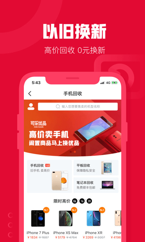 可乐优品商城v2.8.0截图2