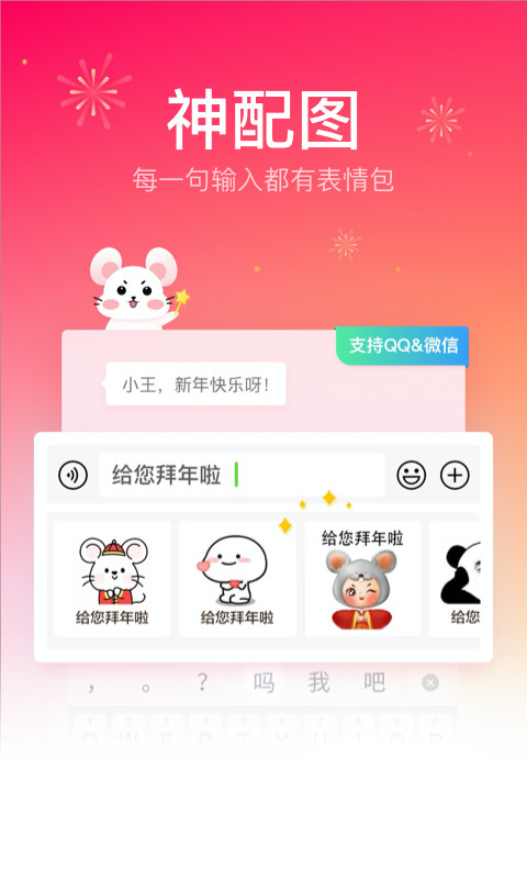 QQ输入法v6.18.2截图3