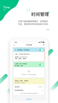 愛學(xué)生截圖