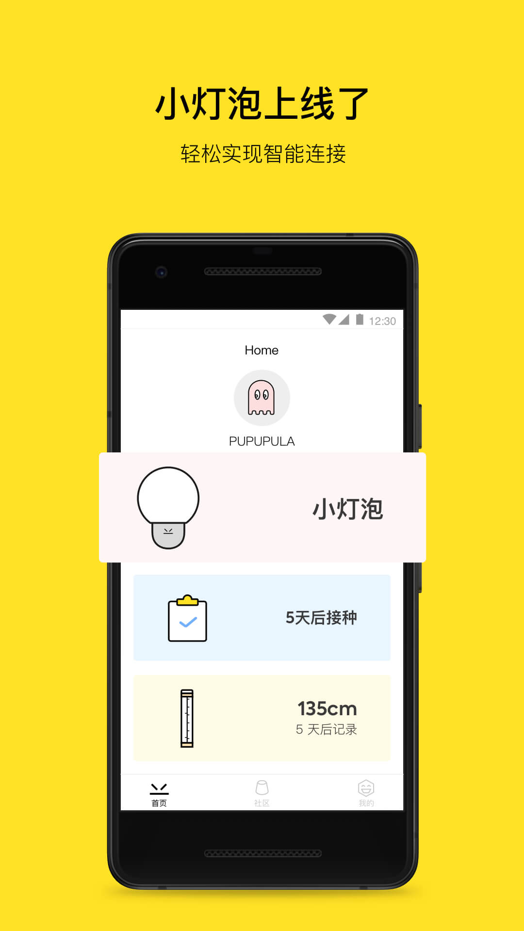 PUPUPULAv1.5.0.1截图2