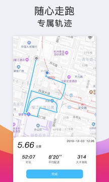 計(jì)步多多截圖