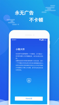 小隱大師截圖