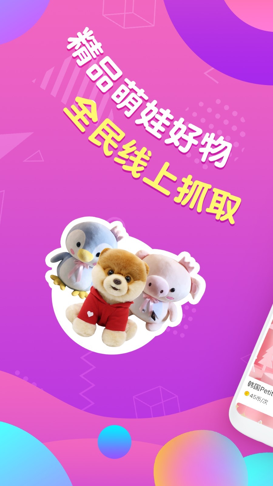 好夾聯(lián)盟截圖預(yù)覽