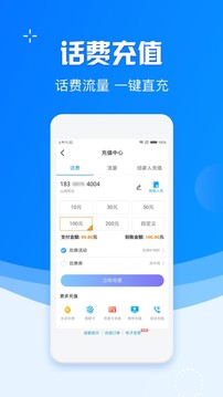 中國移動截圖