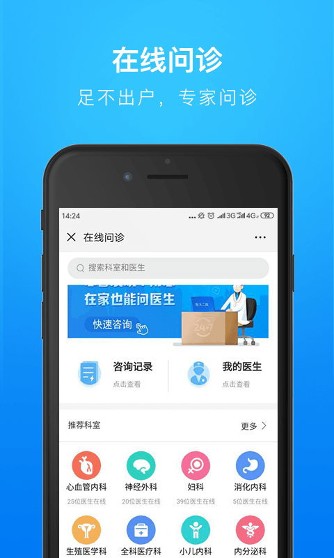 应用截图3预览