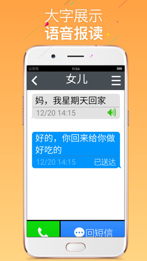 如意老人桌面vV4.6.4截图2