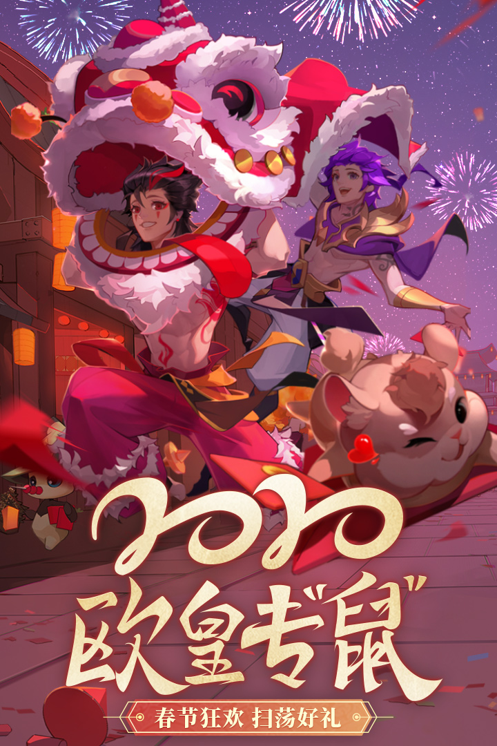 閃爍之光截圖預(yù)覽