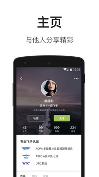 航拍網截圖