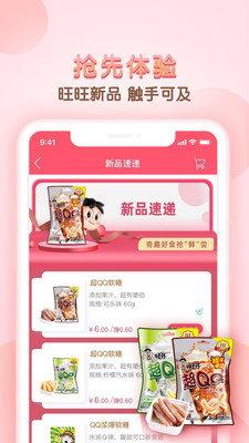 小铺CEOv5.4.5截图4