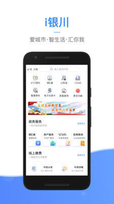 i银川v1.3.3截图1