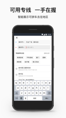 顺道出行v4.9.1截图3