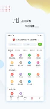 江西手機(jī)報(bào)截圖