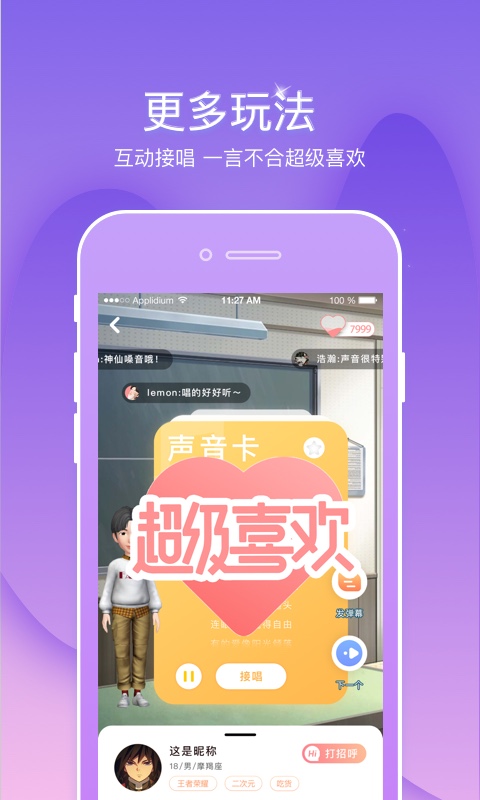 幸识v1.0.7截图3