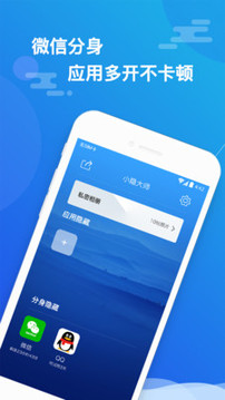 小隱大師截圖