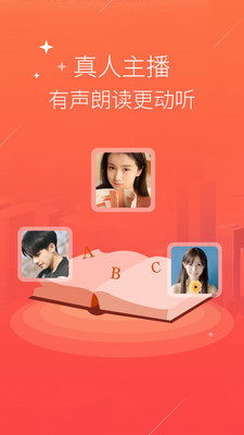 語音合成TTS截圖預(yù)覽