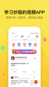 股拍截圖