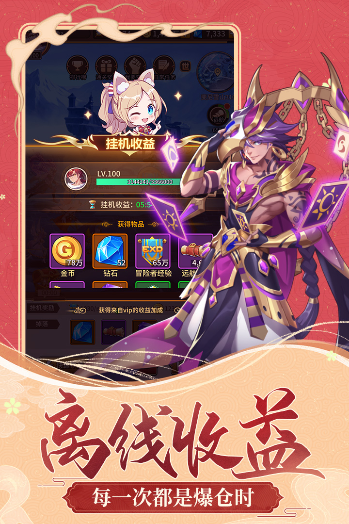 閃爍之光截圖預(yù)覽