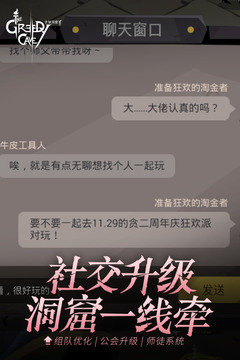 貪婪洞窟2截圖