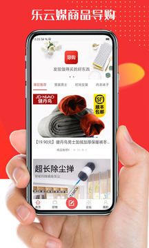 乐云媒应用截图4