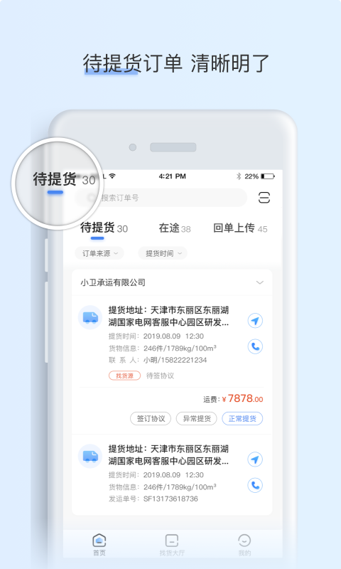 闪电v1.7.1截图3