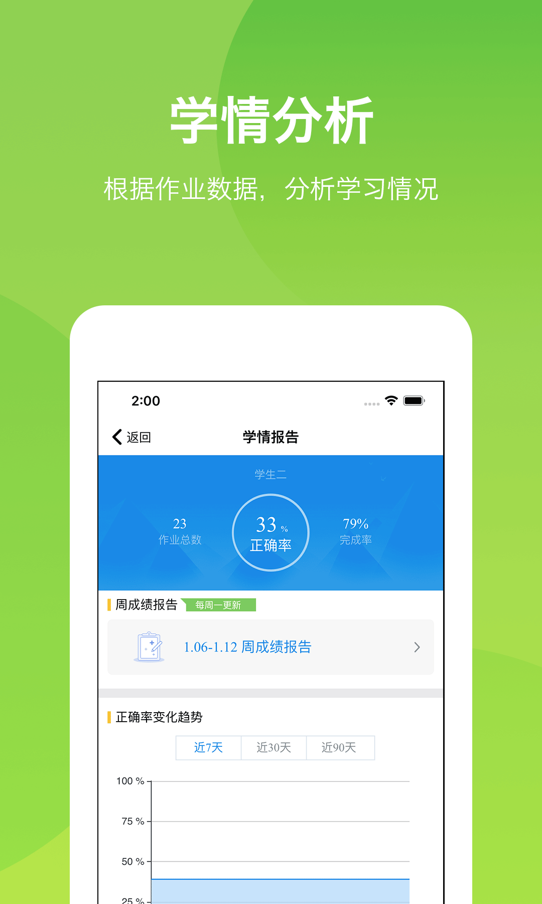 悠数学学生v3.1.3截图5