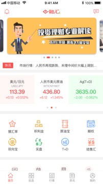 E融匯截圖