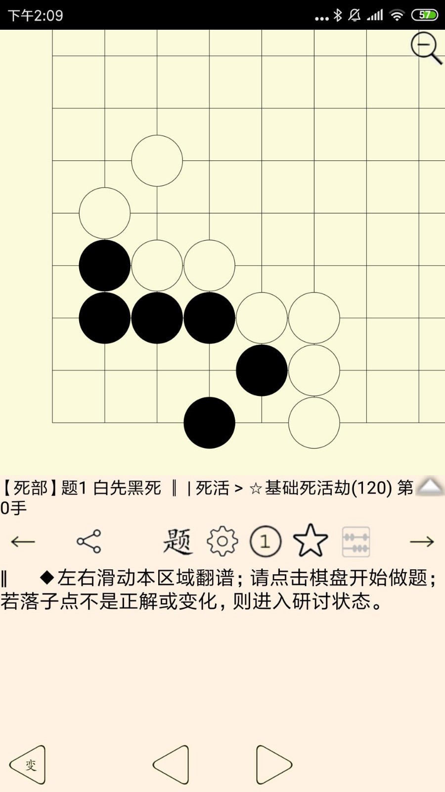 围棋宝典v9.7.2截图4