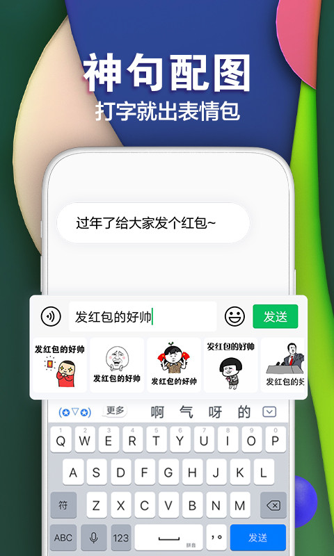 百度输入法v9.1.1.9截图4