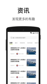航拍網截圖