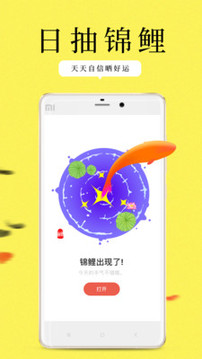 甲子日歷截圖