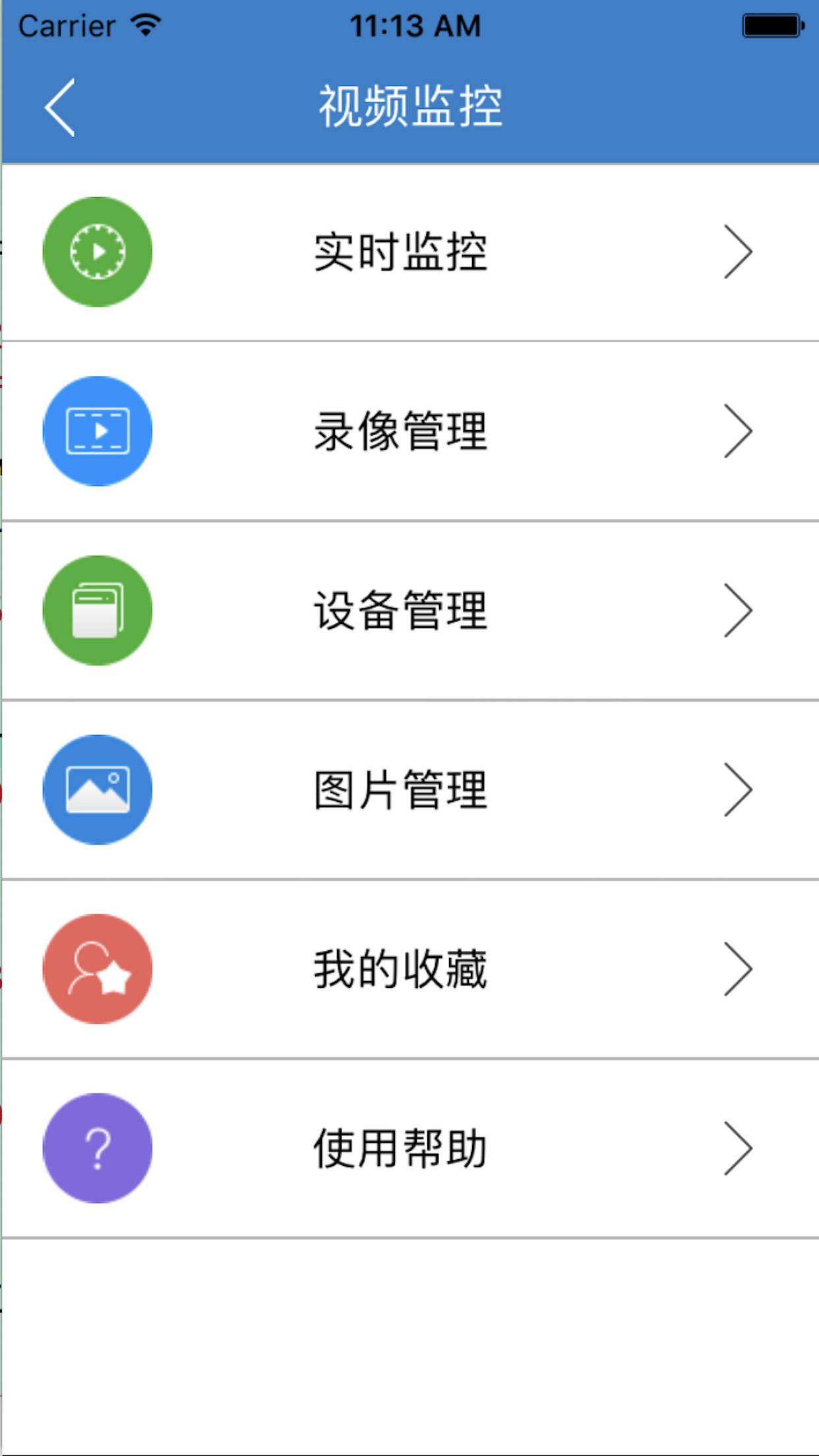 三江科技云截图2