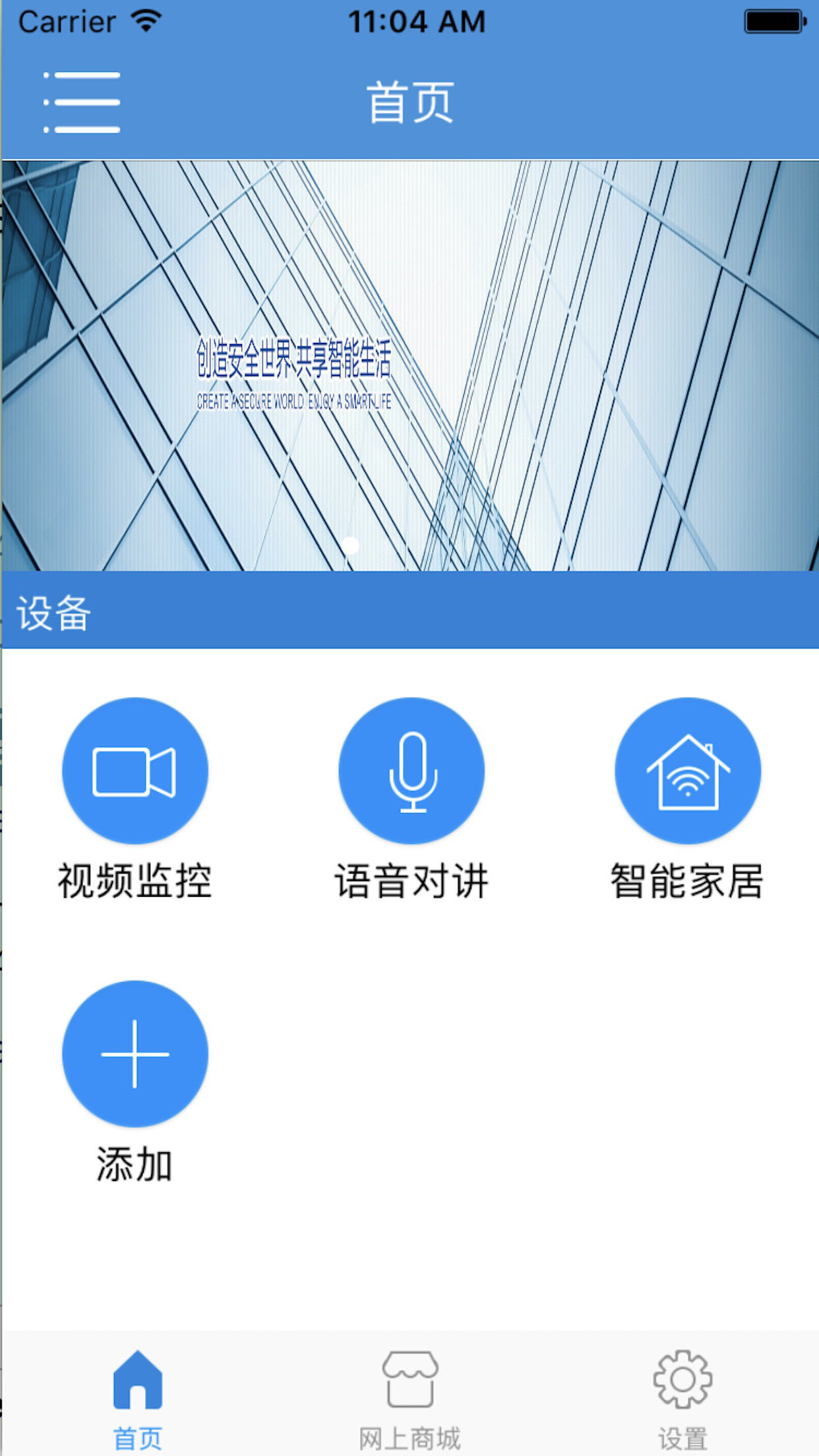 三江科技云截图1